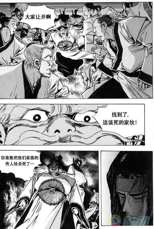 《江湖佣兵传》第14集 第7页