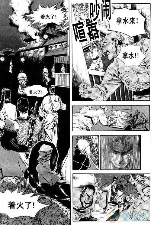 《江湖佣兵传》第13集 第5页