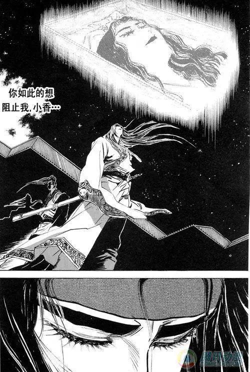 《江湖佣兵传》第18集 第1页
