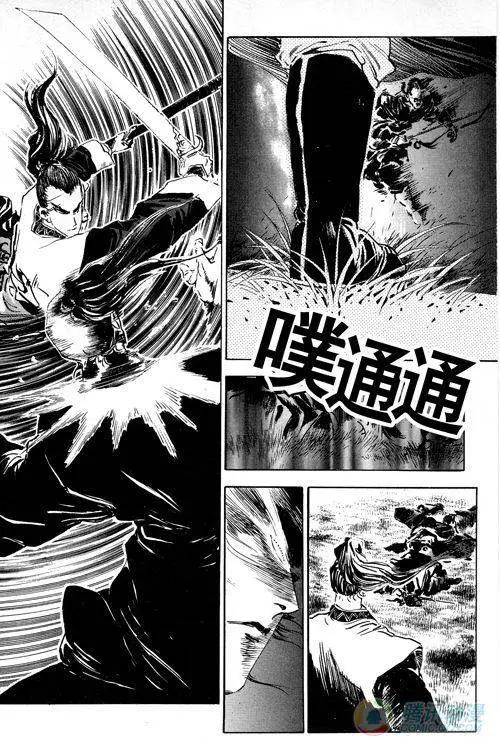《江湖佣兵传》第17集 第3页