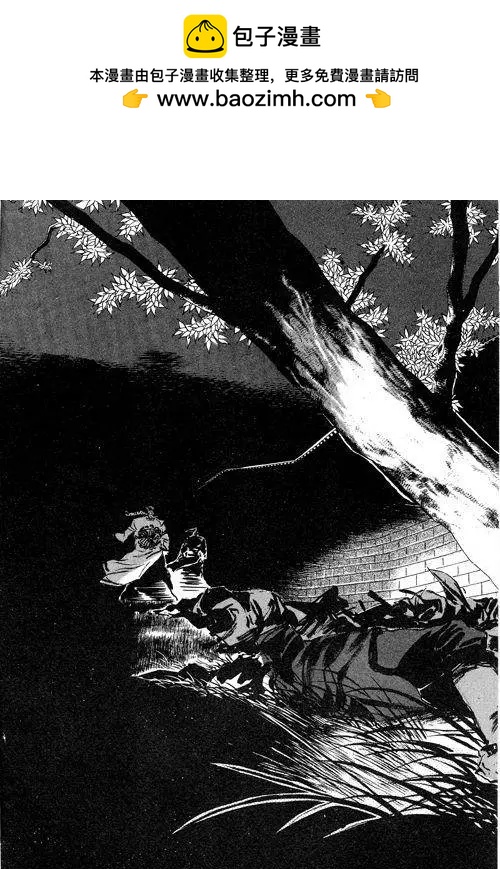 《江湖佣兵传》第17集 第4页