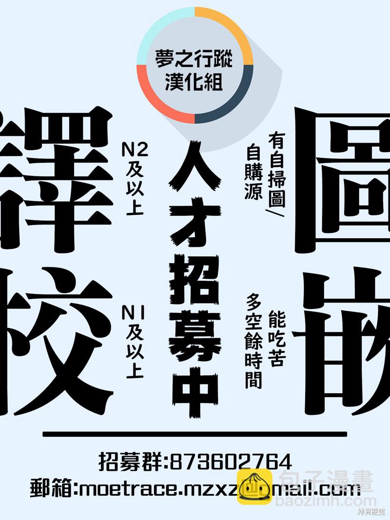 《与JK同居的日子》第14话 第26页