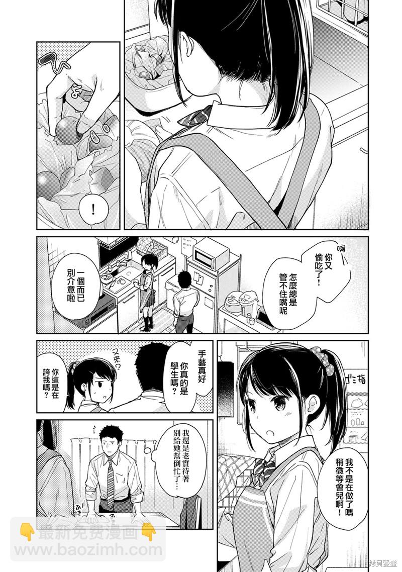 《与JK同居的日子》第17话 第6页
