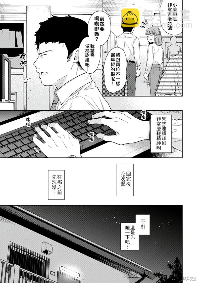 《与JK同居的日子》第26话 第12页