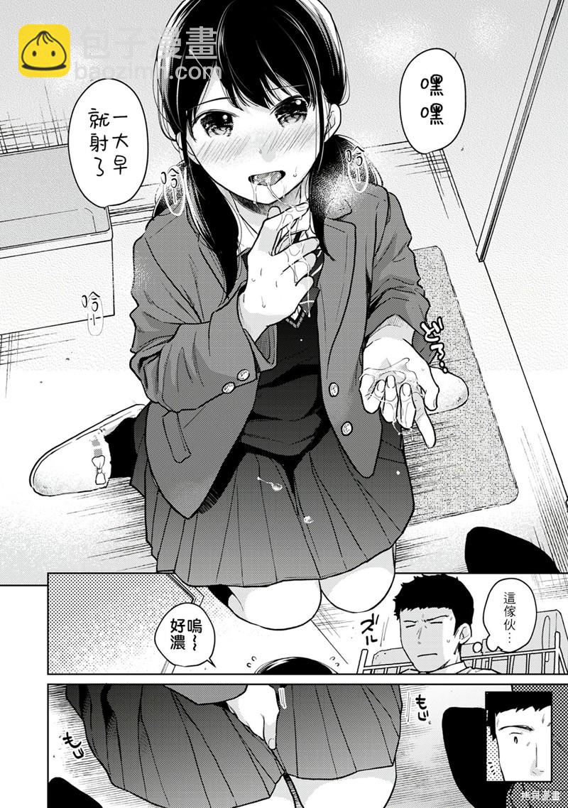 《与JK同居的日子》第25话 第25页