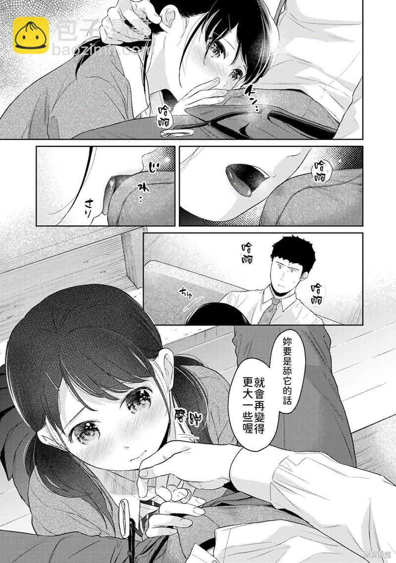 《与JK同居的日子》第30话 第22页