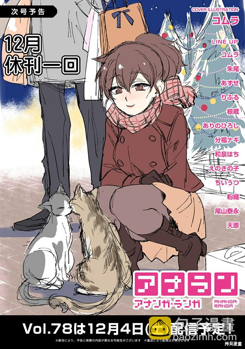 《与JK同居的日子》第32话 第40页