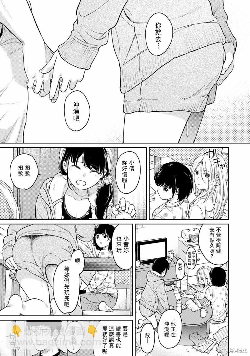 《与JK同居的日子》第35话 第36页