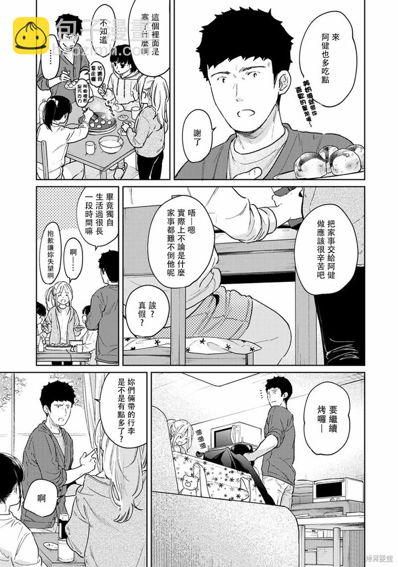 《与JK同居的日子》第35话 第6页