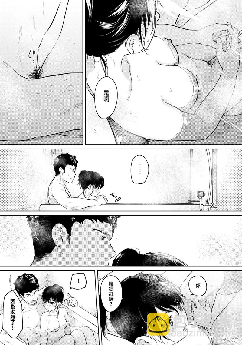 《与JK同居的日子》第36话 第18页