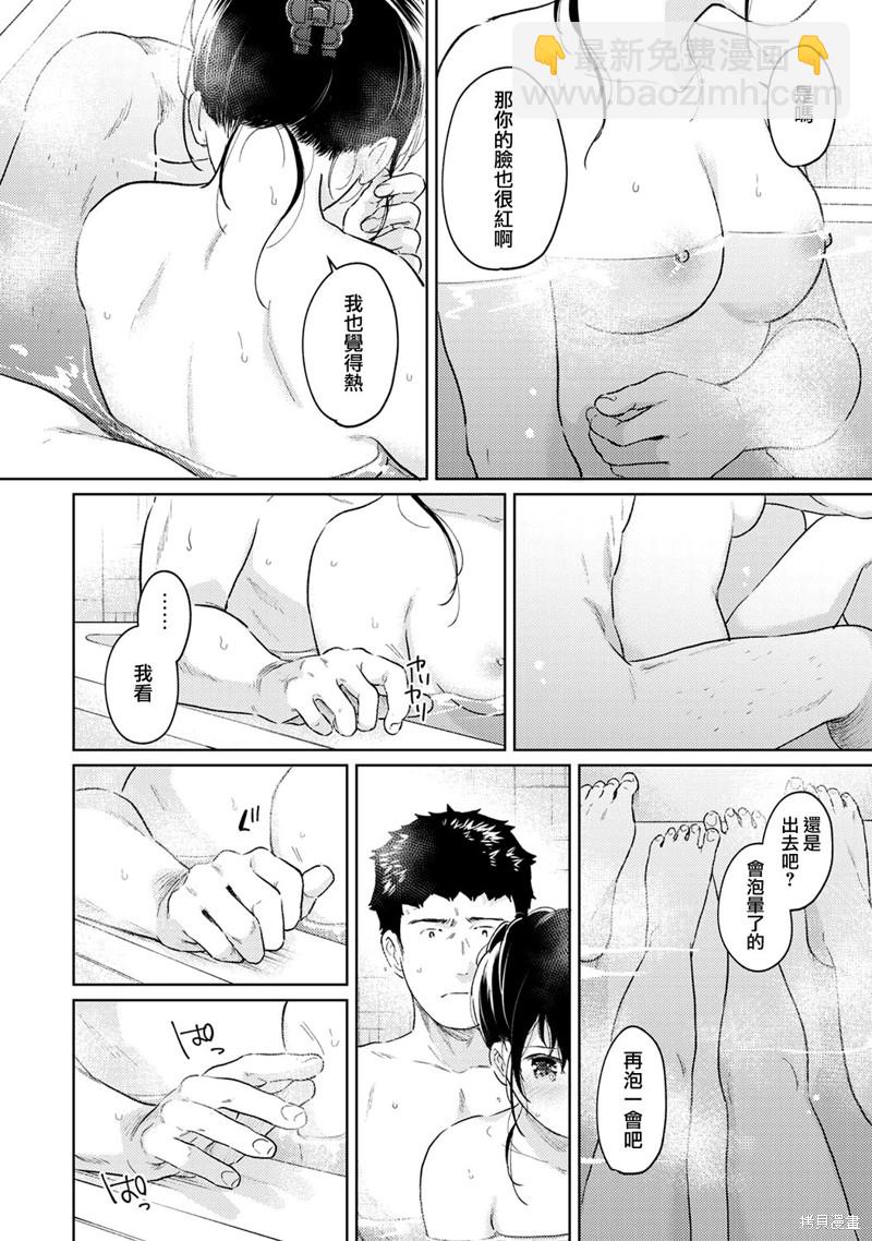 《与JK同居的日子》第36话 第19页