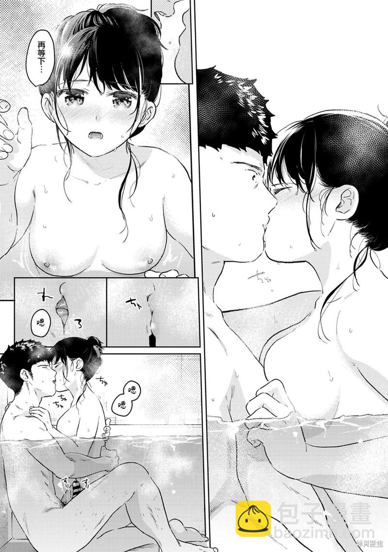 《与JK同居的日子》第36话 第28页
