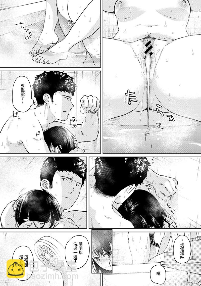 《与JK同居的日子》第37话 第24页