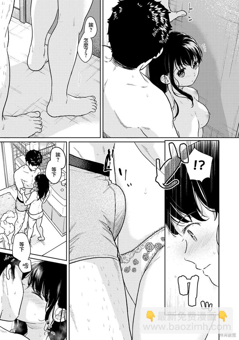 《与JK同居的日子》第37话 第26页