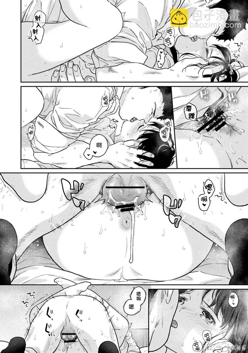 《与JK同居的日子》第43话 第27页