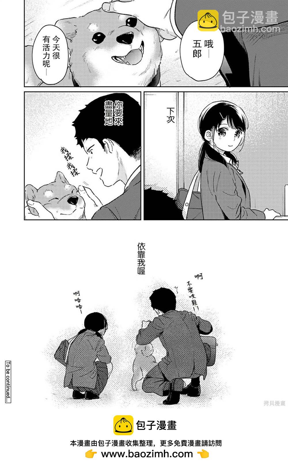 《与JK同居的日子》第40话 第31页