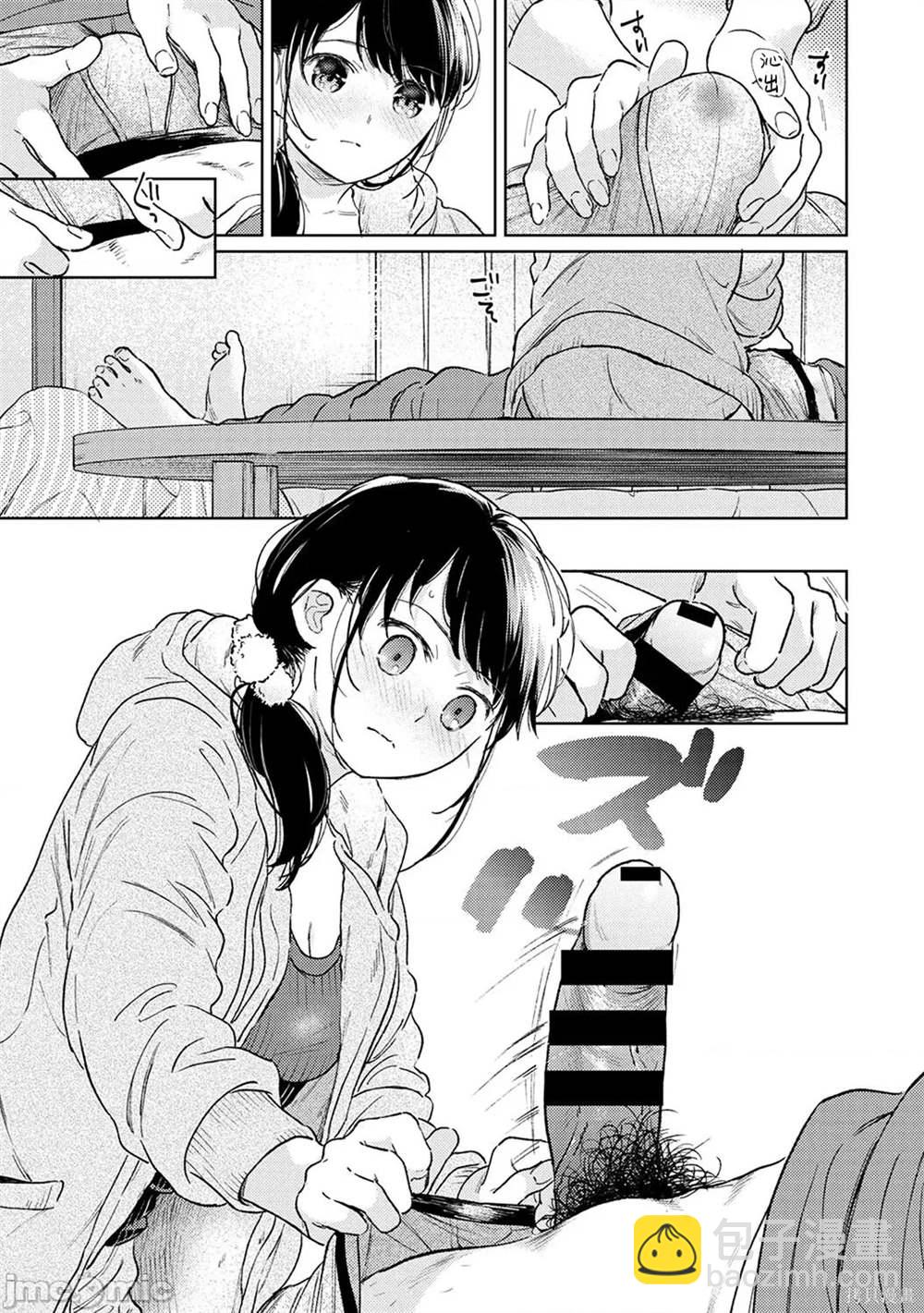 《与JK同居的日子》第41话 第16页