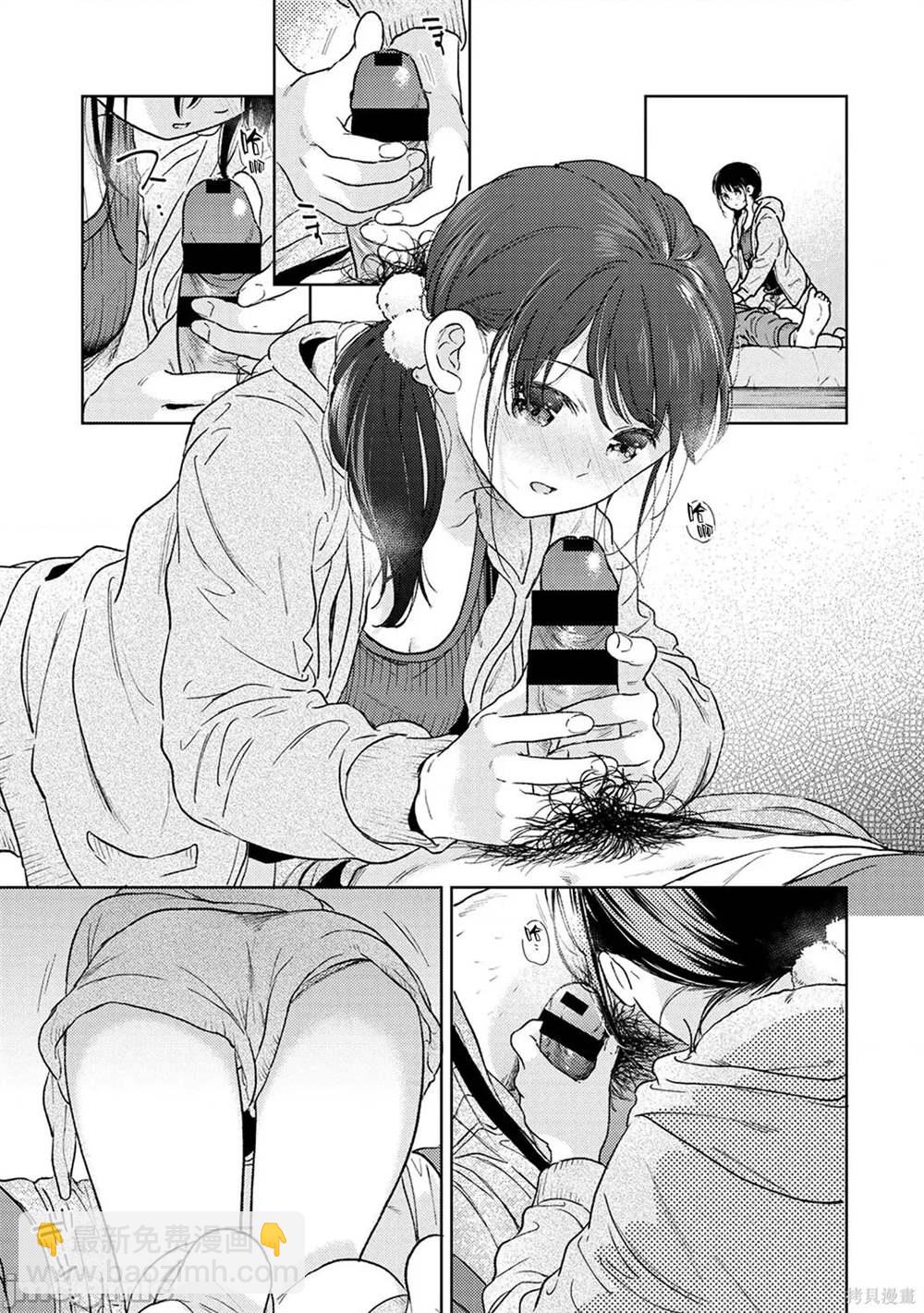 《与JK同居的日子》第41话 第18页