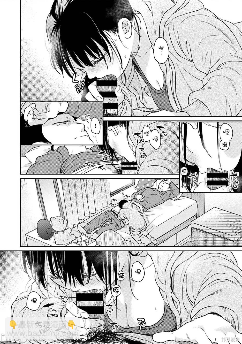 《与JK同居的日子》第41话 第19页