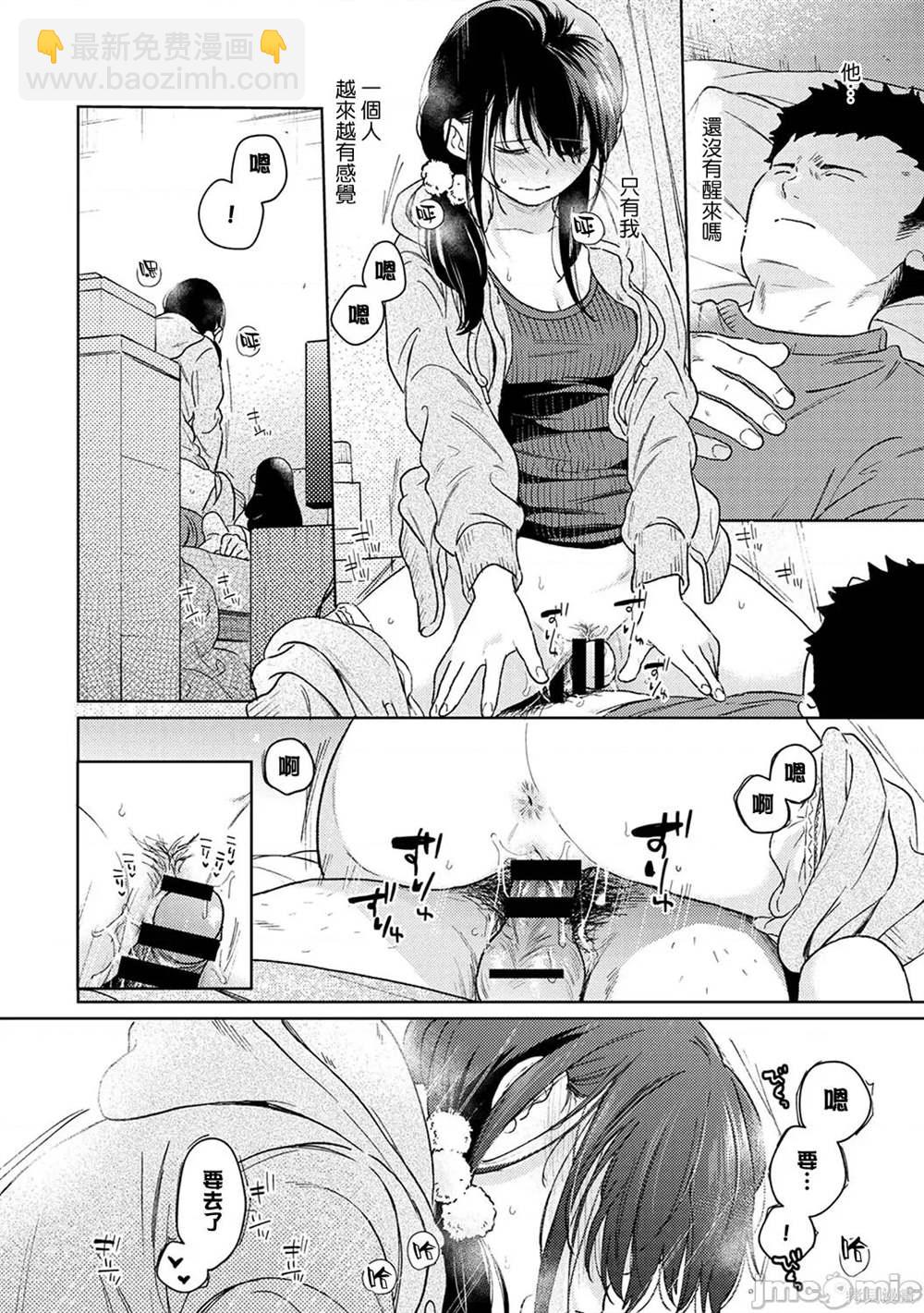 《与JK同居的日子》第41话 第27页