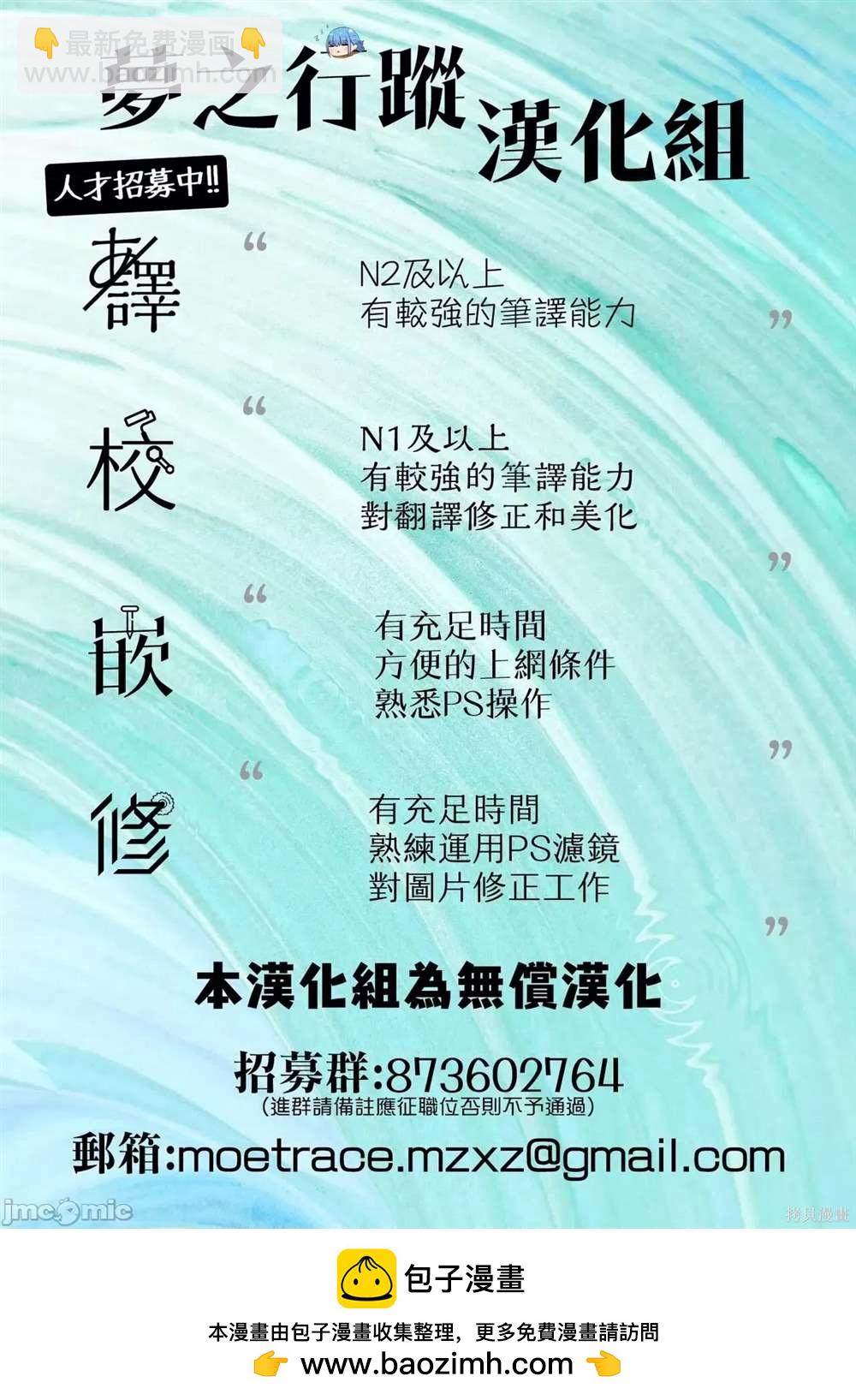 《与JK同居的日子》第41话 第34页