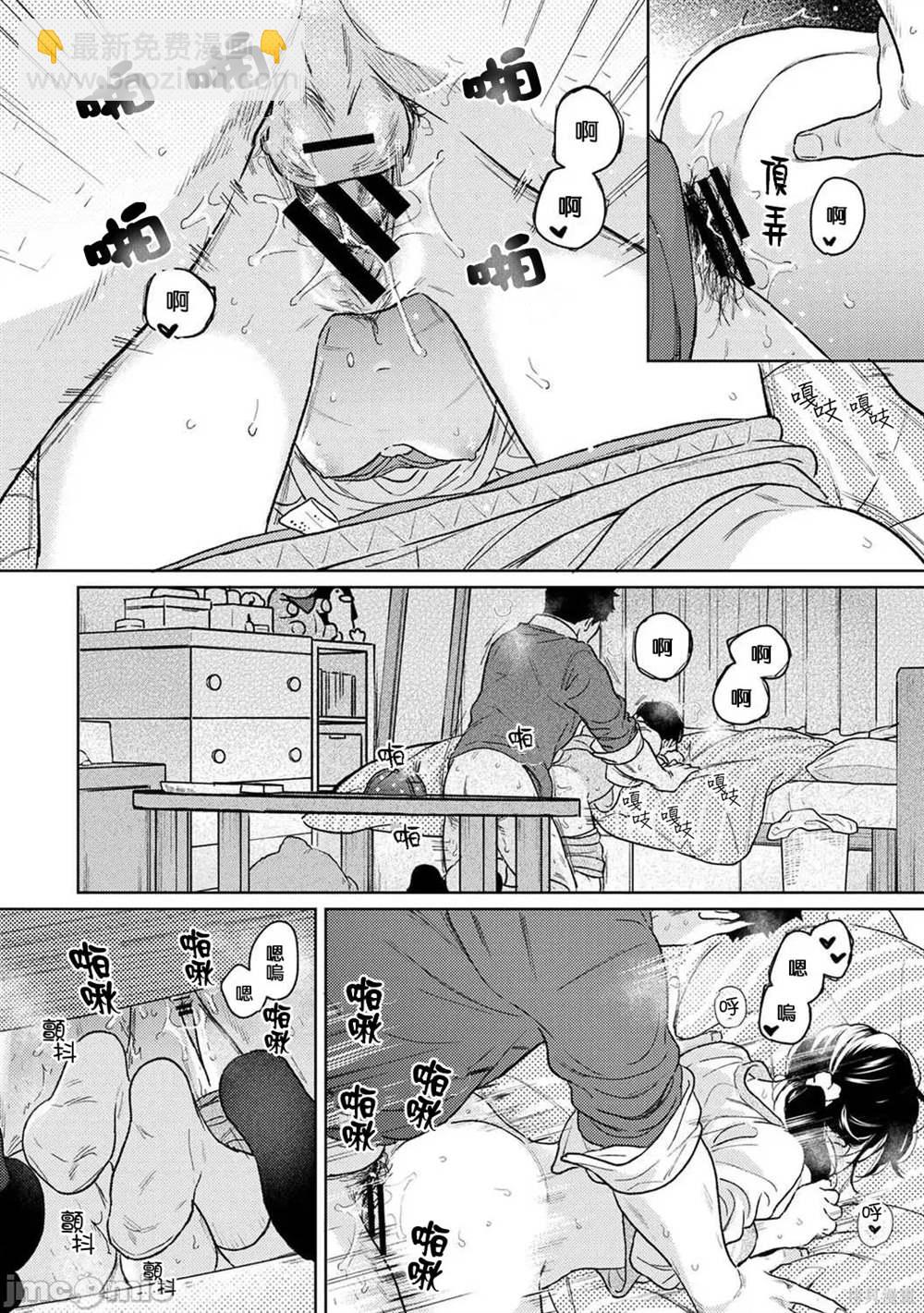 《与JK同居的日子》第42话 第29页