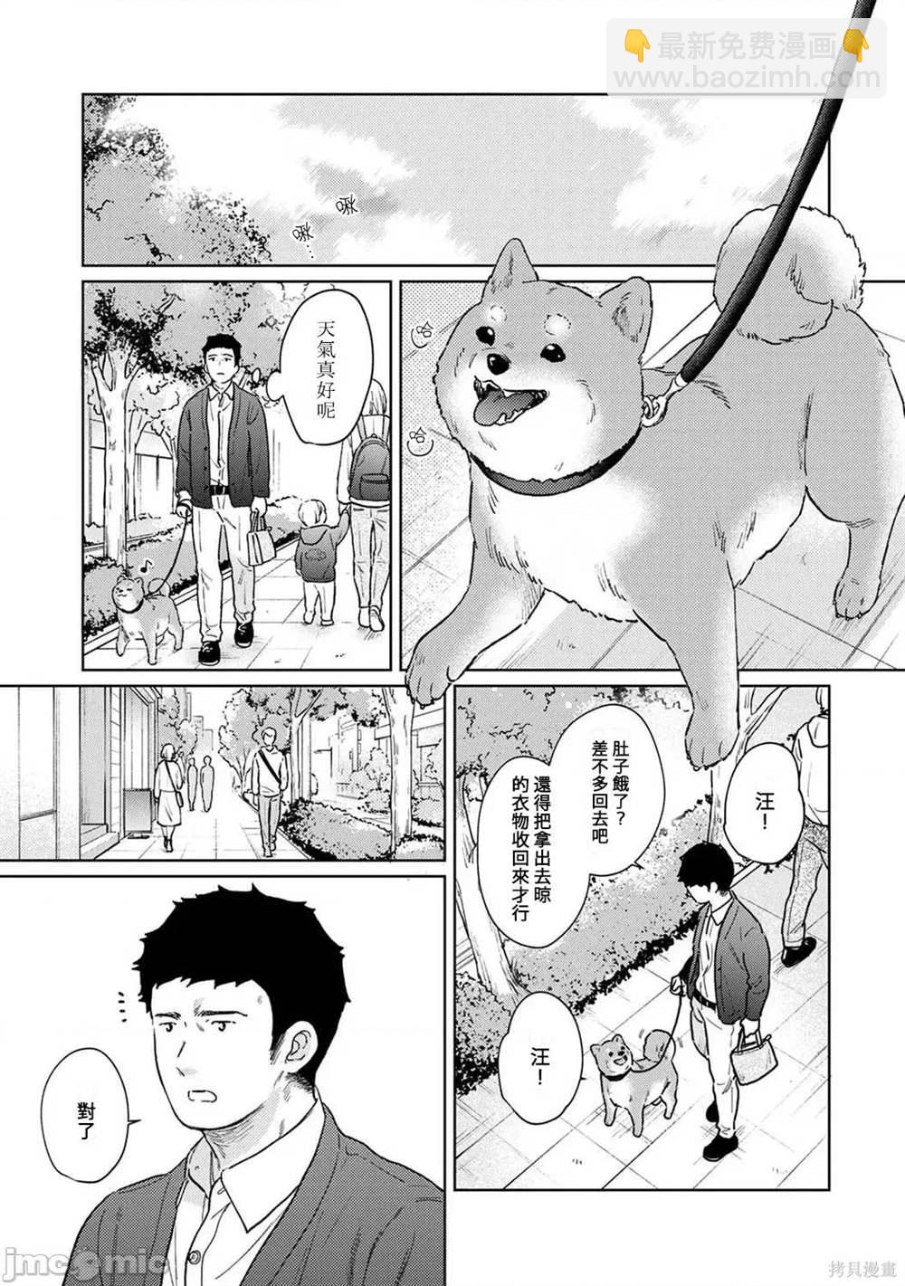 《与JK同居的日子》第42话 第8页