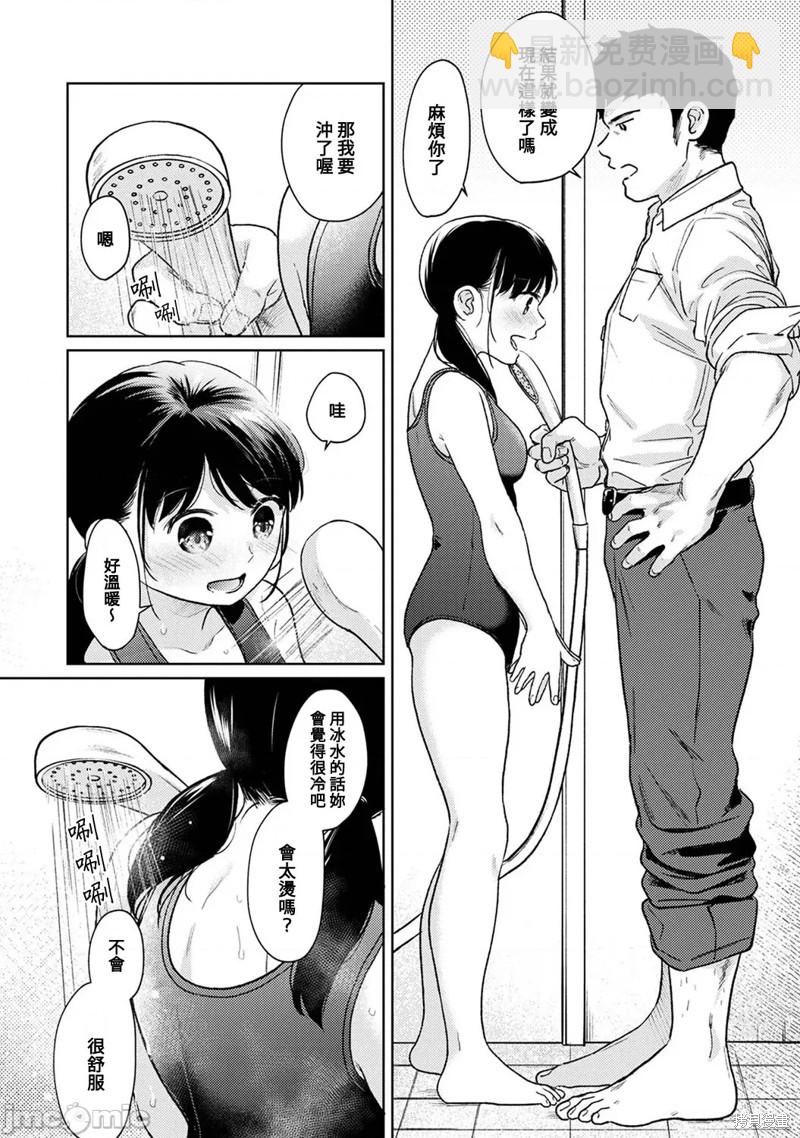 《与JK同居的日子》第44话 第13页