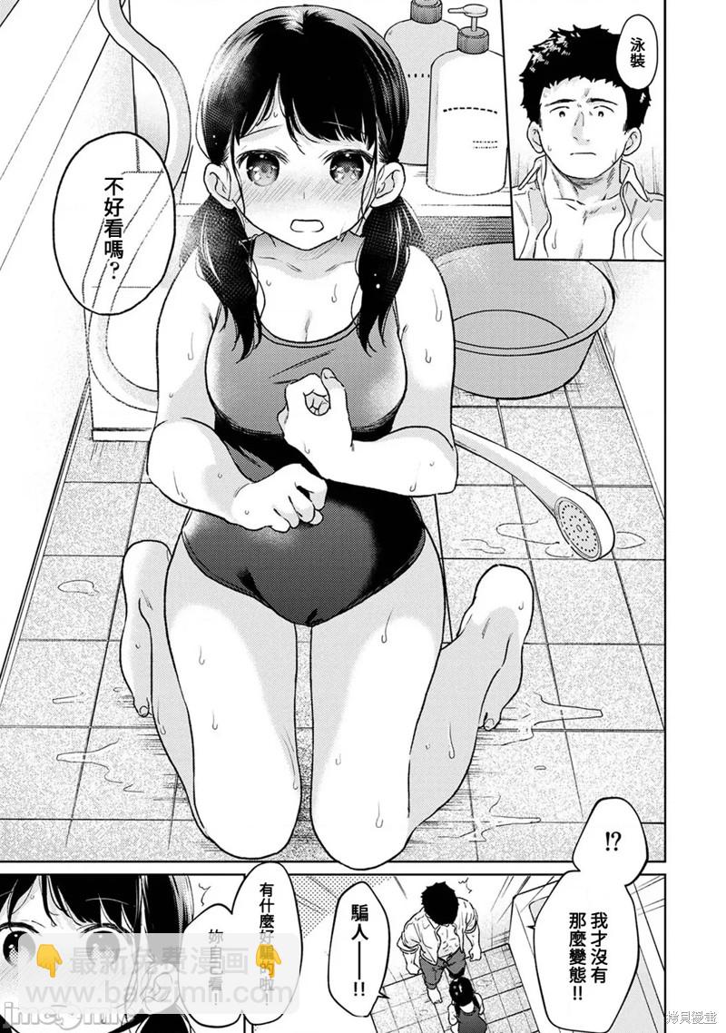 《与JK同居的日子》第44话 第18页