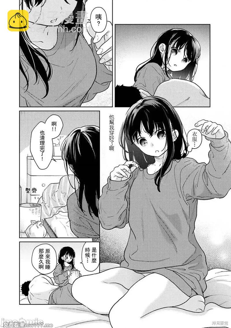 《与JK同居的日子》第47话 第32页