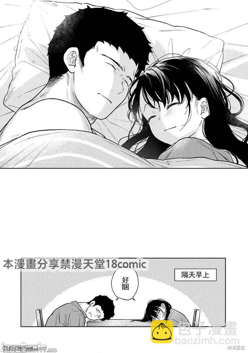 《与JK同居的日子》第47话 第34页