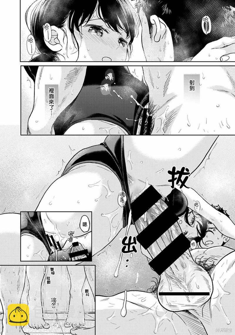 《与JK同居的日子》第45话 第15页