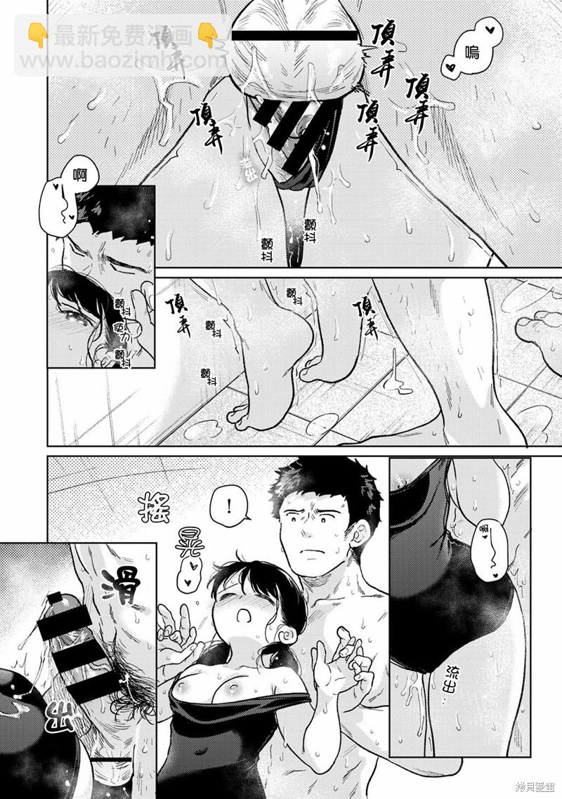 《与JK同居的日子》第45话 第29页