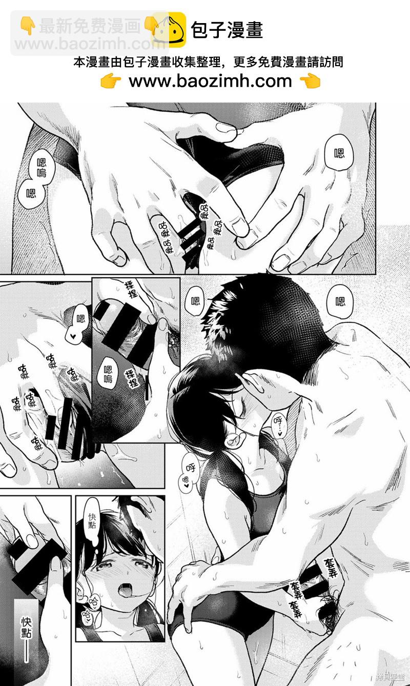 《与JK同居的日子》第45话 第2页