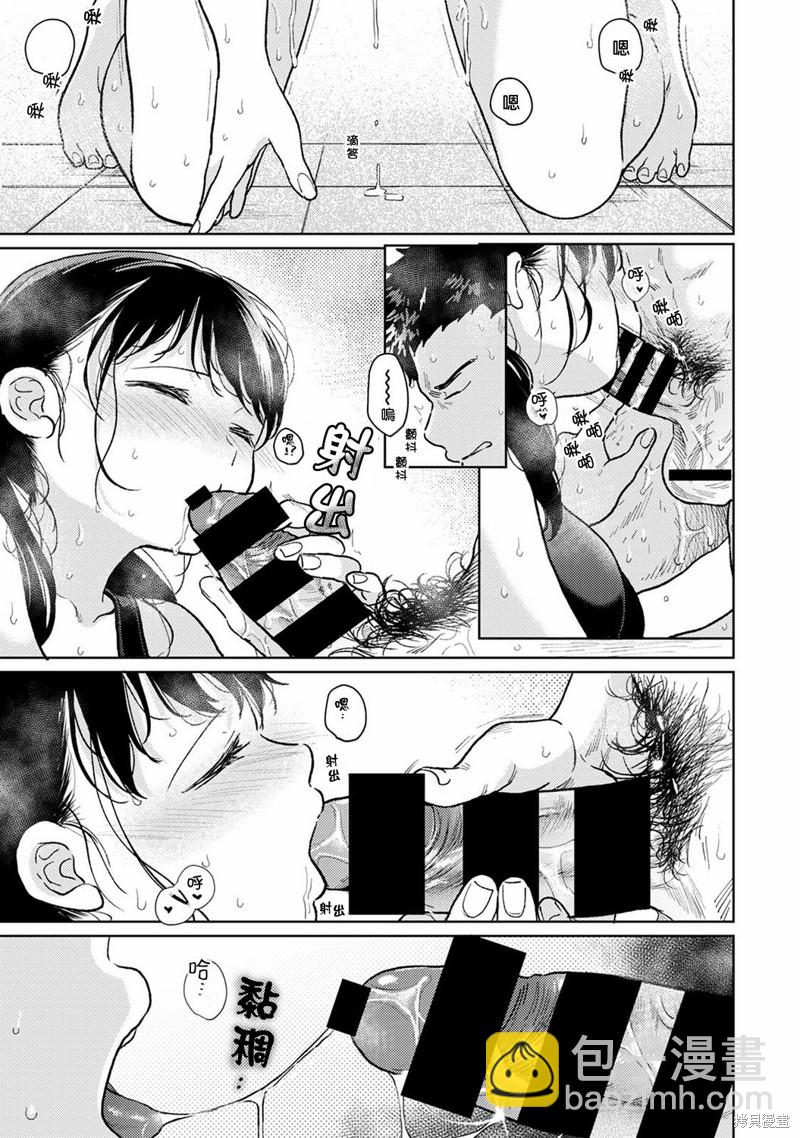 《与JK同居的日子》第45话 第32页