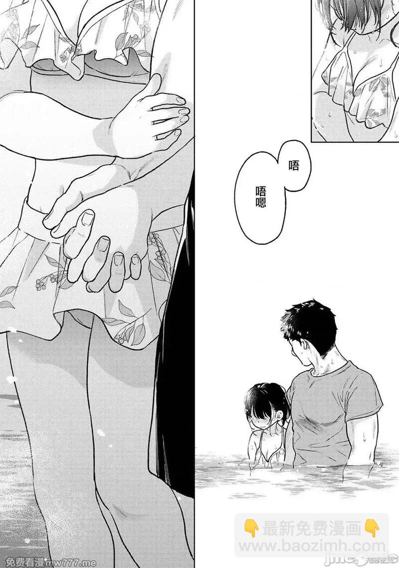 《与JK同居的日子》第46话 第10页