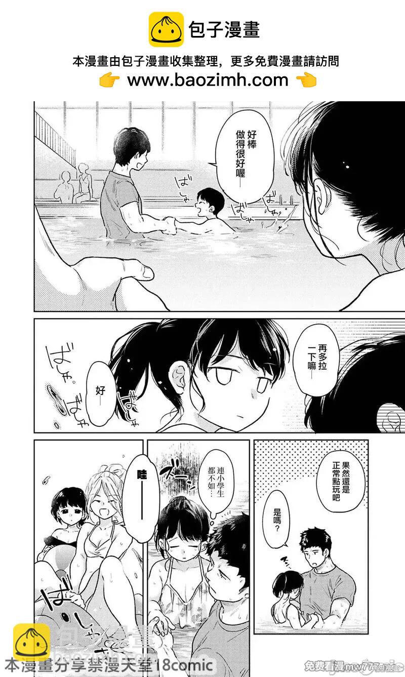 《与JK同居的日子》第46话 第12页