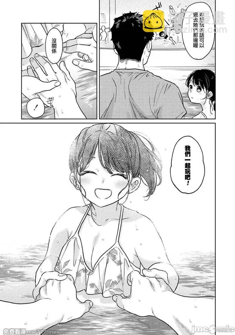 《与JK同居的日子》第46话 第13页