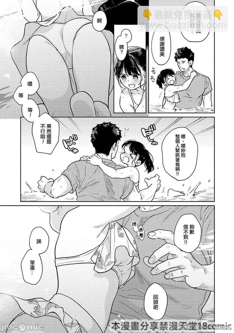 《与JK同居的日子》第46话 第15页