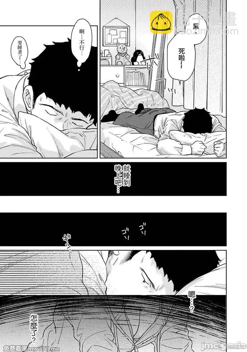《与JK同居的日子》第46话 第19页