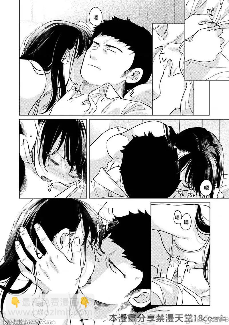 《与JK同居的日子》第46话 第28页