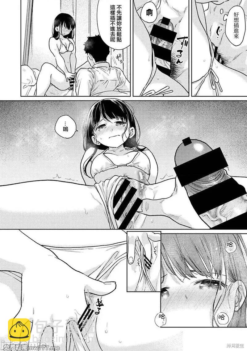《与JK同居的日子》第46话 第32页