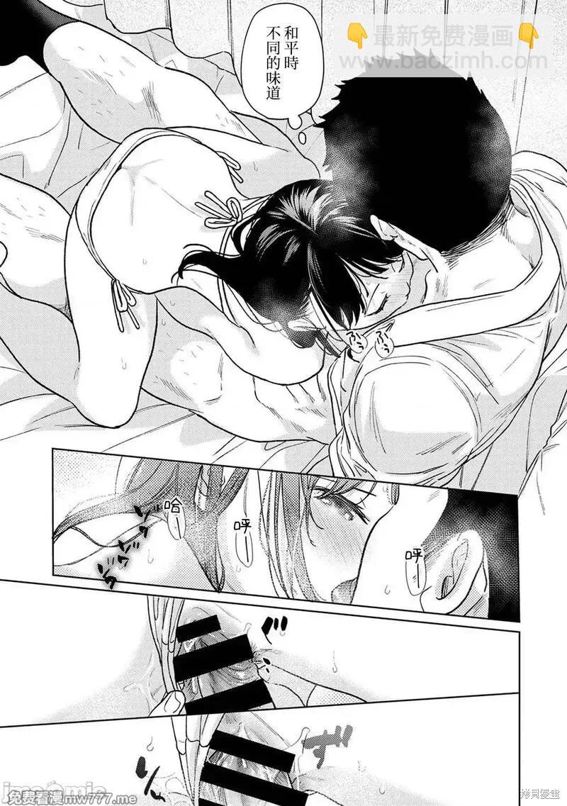 《与JK同居的日子》第46话 第35页