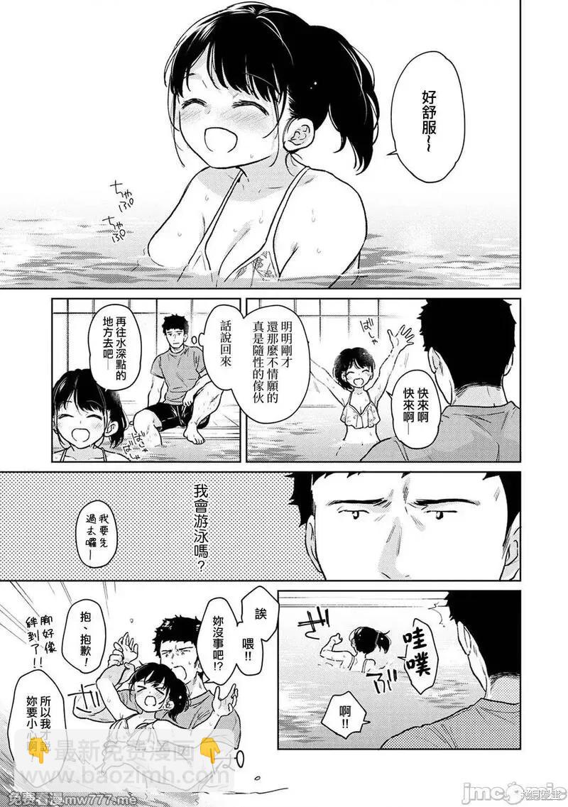 《与JK同居的日子》第46话 第7页