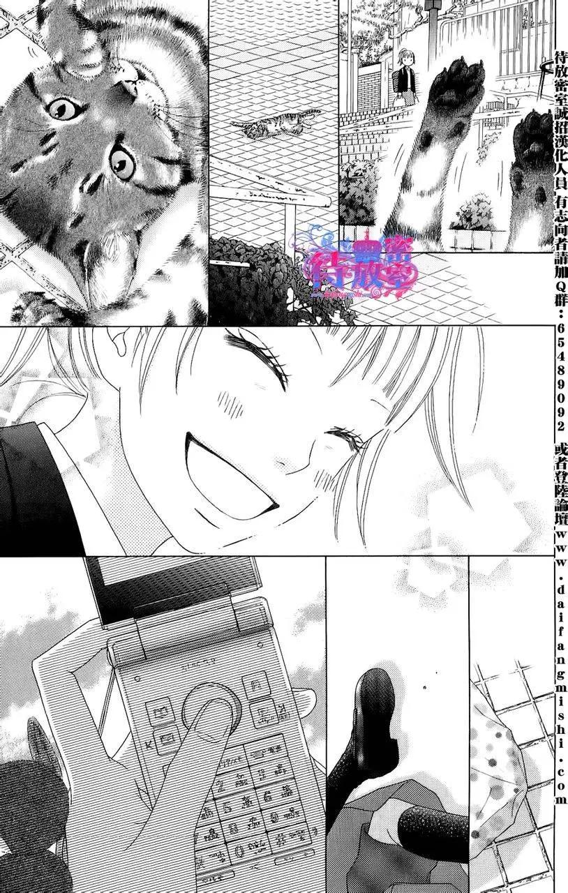 《向前行》第03回 第13页