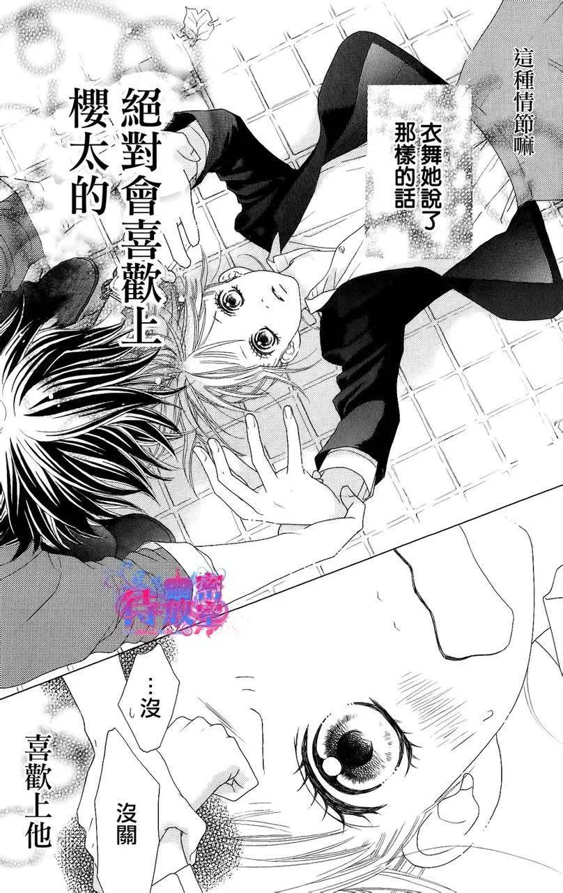《向前行》第03回 第16页