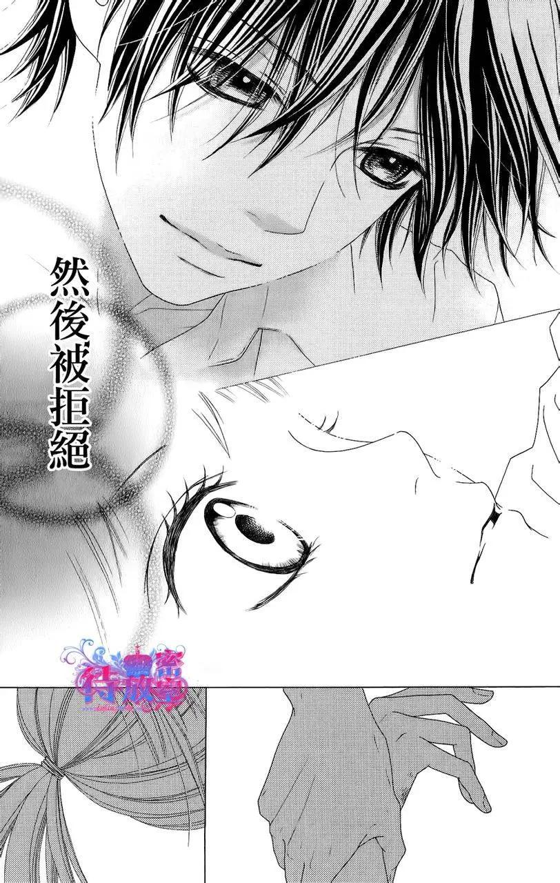 《向前行》第03回 第17页
