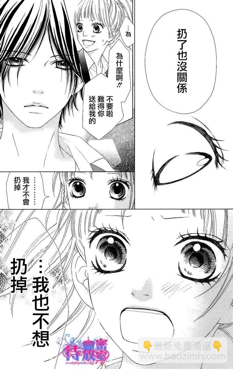 《向前行》第03回 第19页