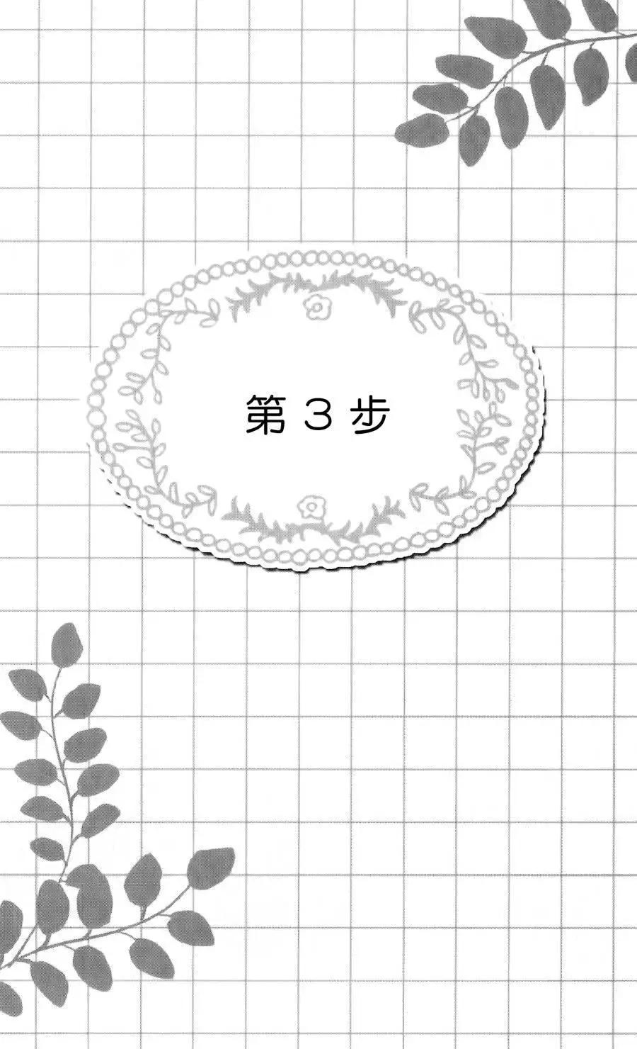 《向前行》第03回 第1页