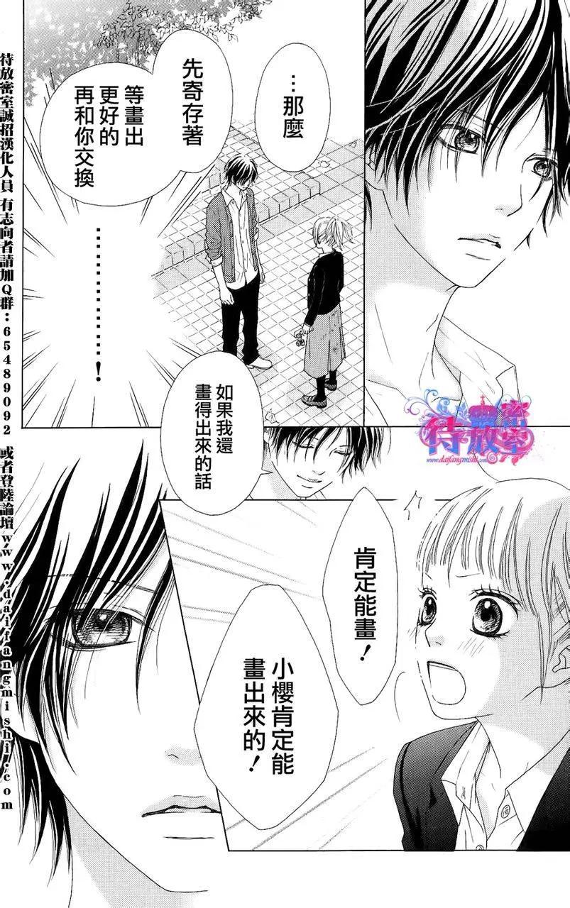 《向前行》第03回 第20页